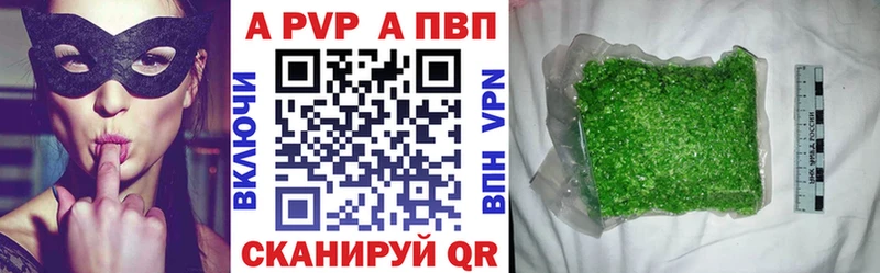 A-PVP СК  Починок 