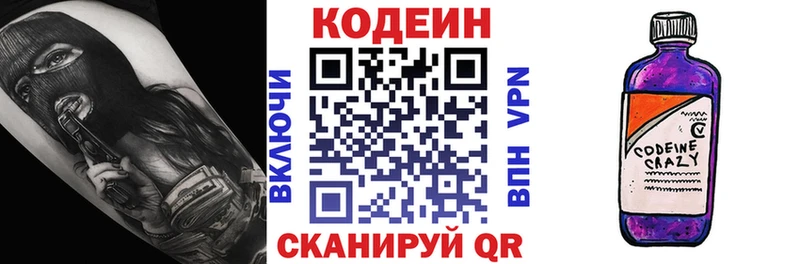 даркнет сайт  Починок  площадка состав  Кодеиновый сироп Lean напиток Lean (лин) 