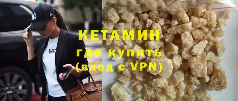 Кетамин ketamine  закладки  Починок 