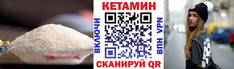 Кетамин ketamine  Починок 